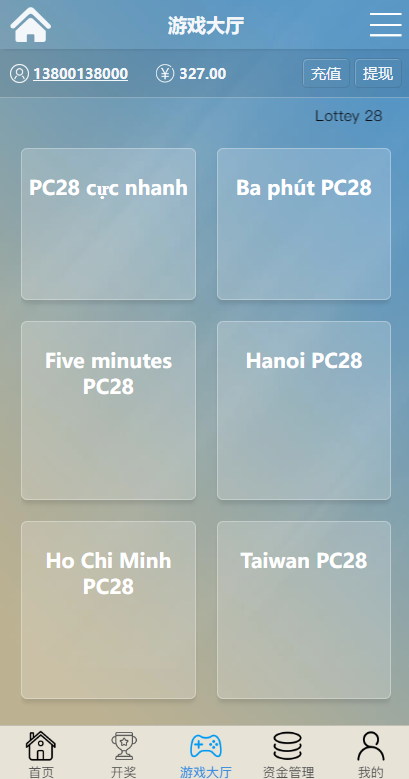 PC28开奖记录与最新预测结果实时查询首页展示